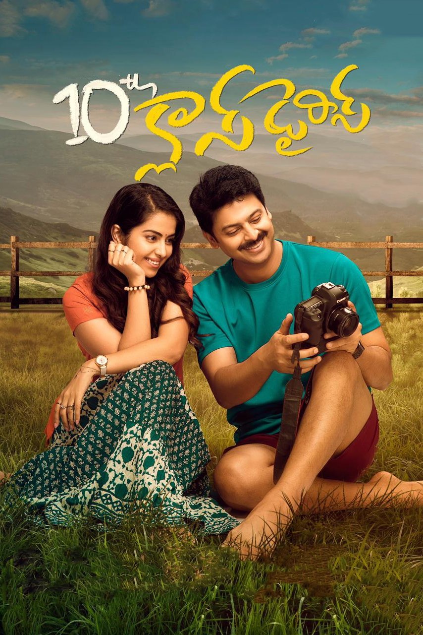 10th Class Diaries poster