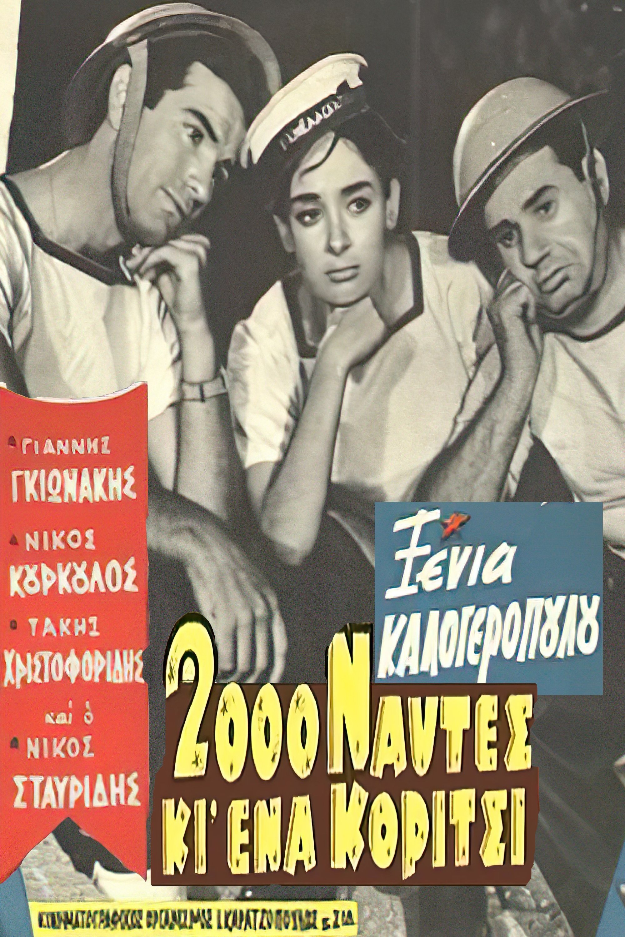 2,000 Sailors and One Girl poster