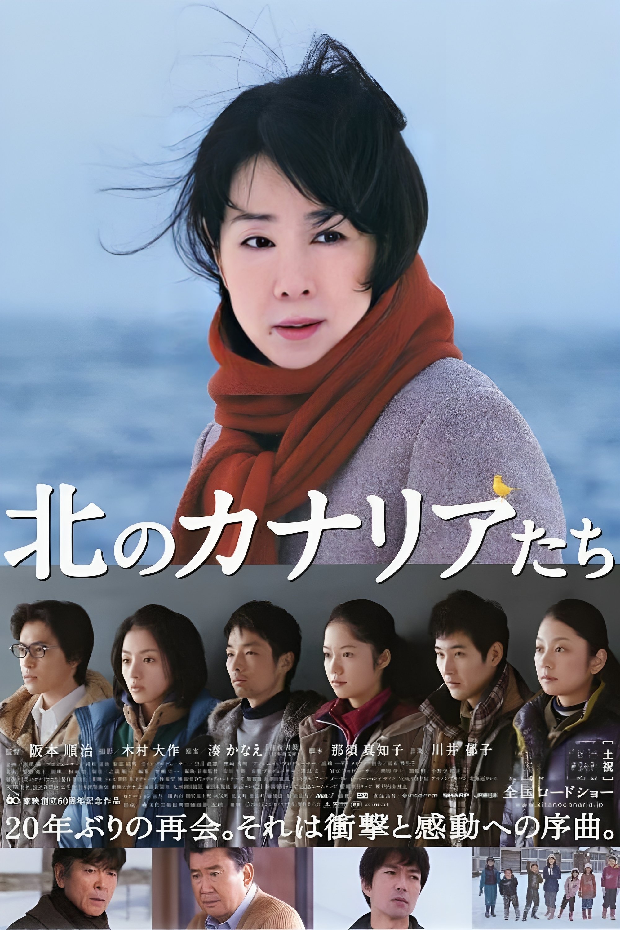 A Chorus of Angels poster