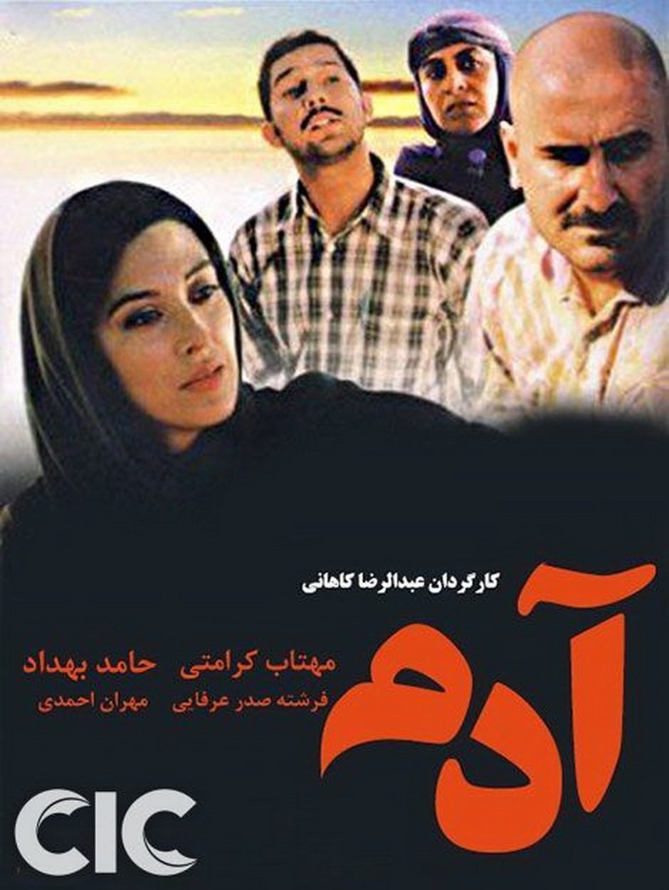 Adam poster