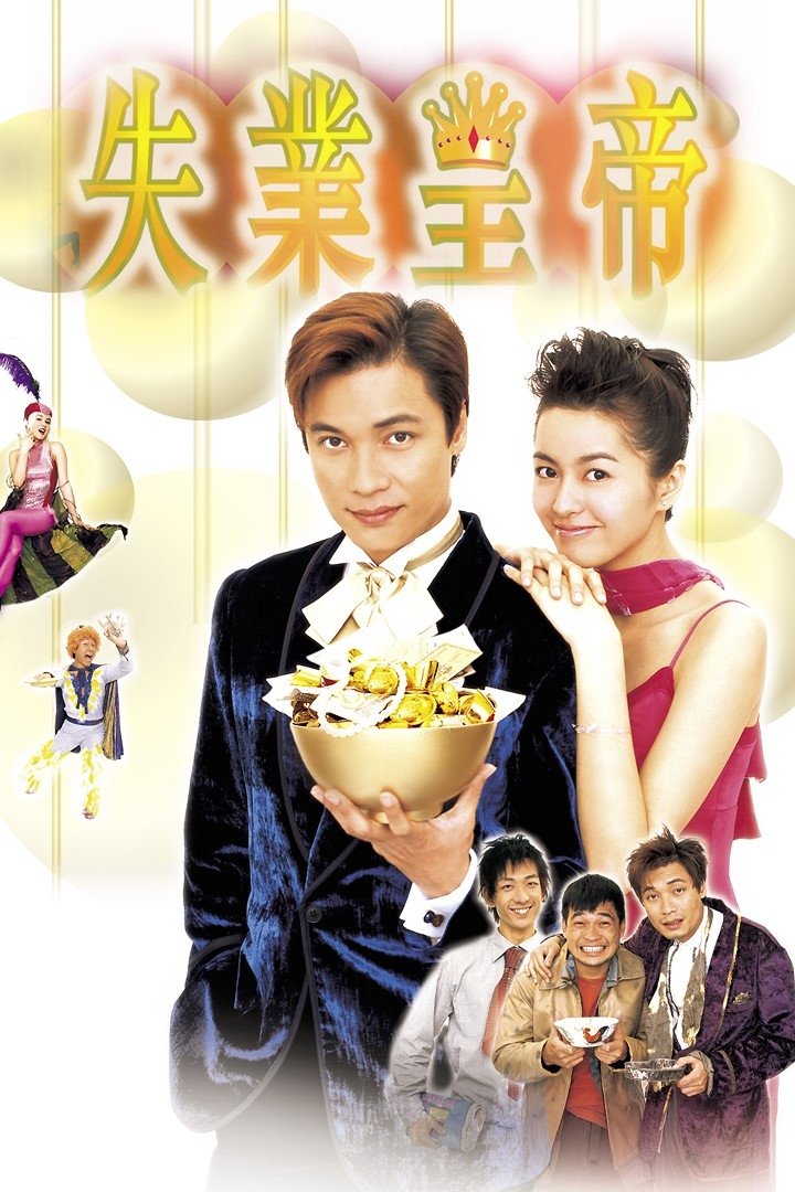 Afraid of Nothing, the Jobless King poster