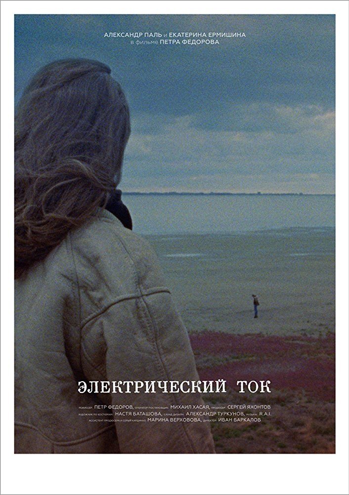 Electric Current poster