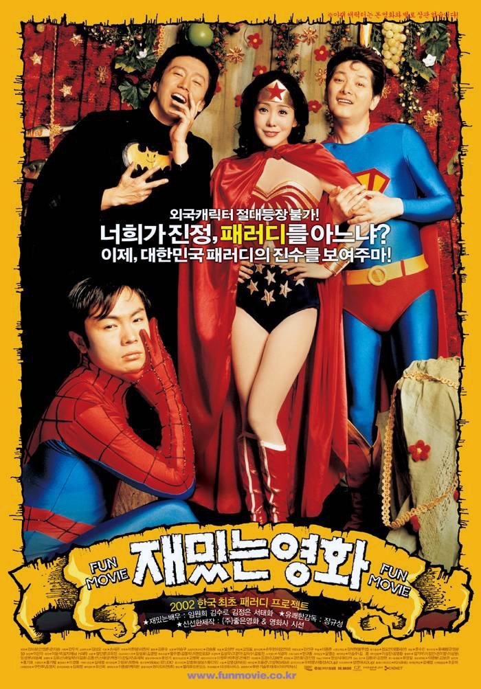 Fun Movie poster
