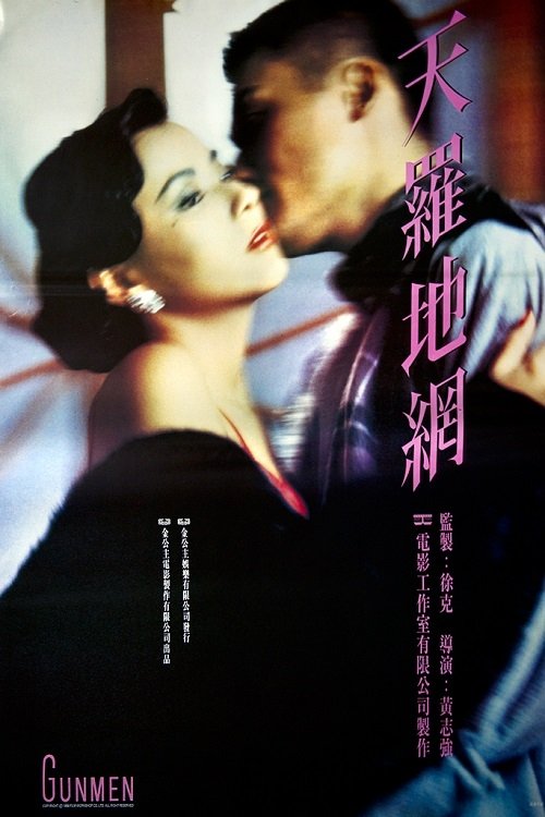 Gunmen poster