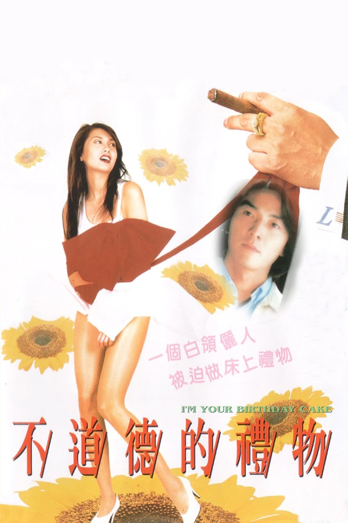 I'm Your Birthday Cake poster
