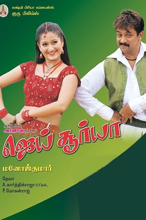 Jai Surya poster