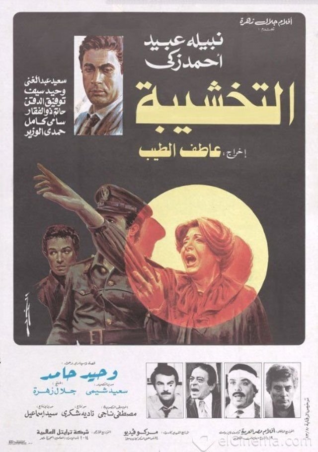 Jail Cell poster