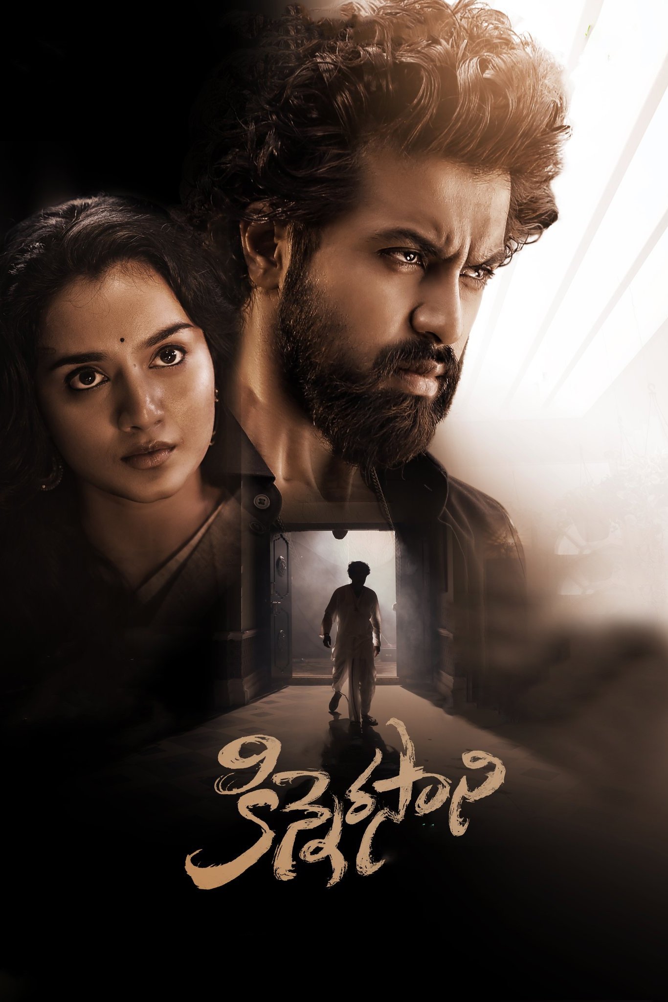 Kinnerasani poster