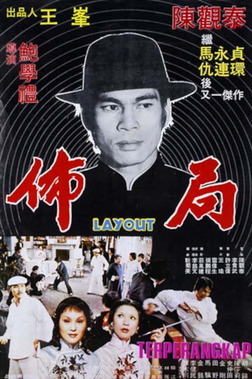 Layout poster