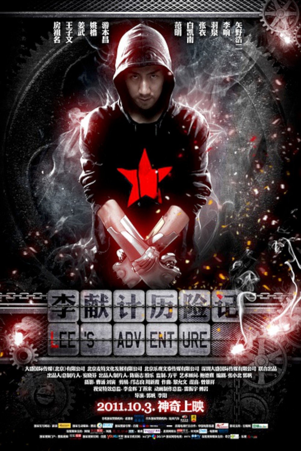 Lee's Adventures poster