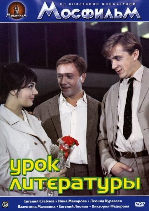 Literature Lesson poster