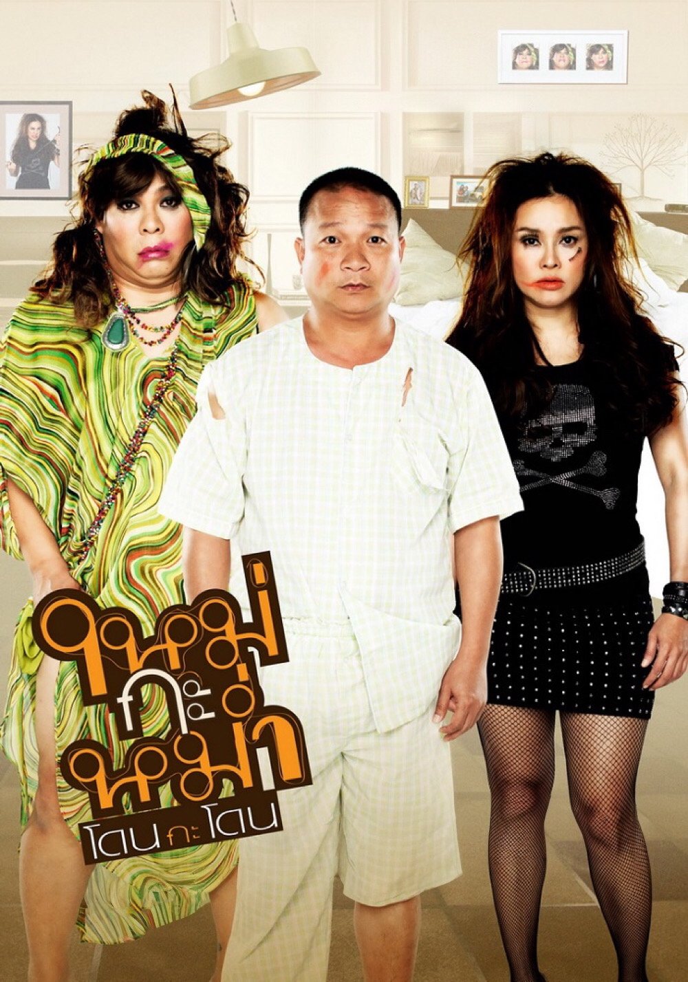 Mai Ka Mum poster