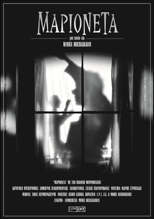 Marionette poster