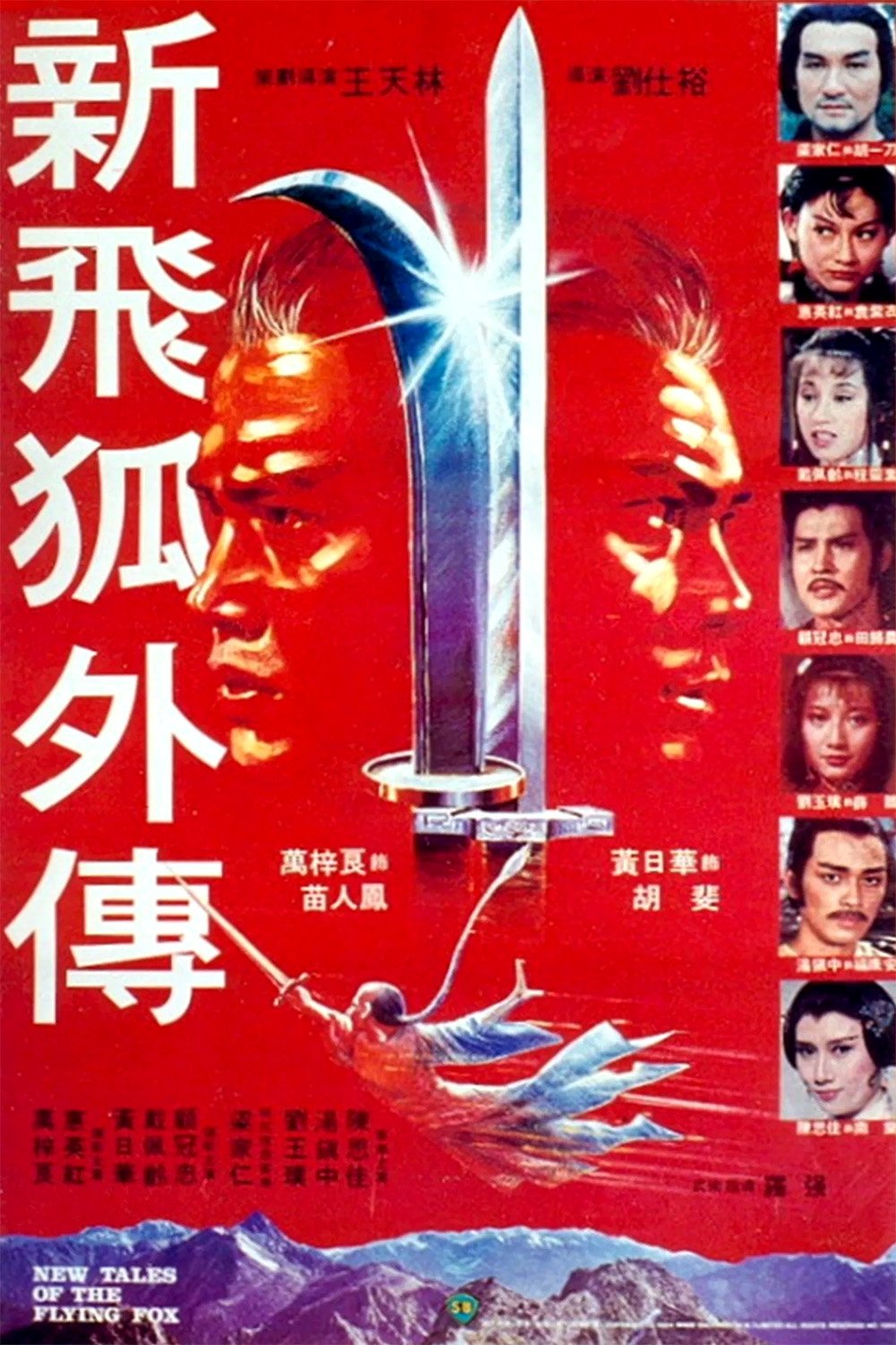 New Tales of the Flying Fox poster