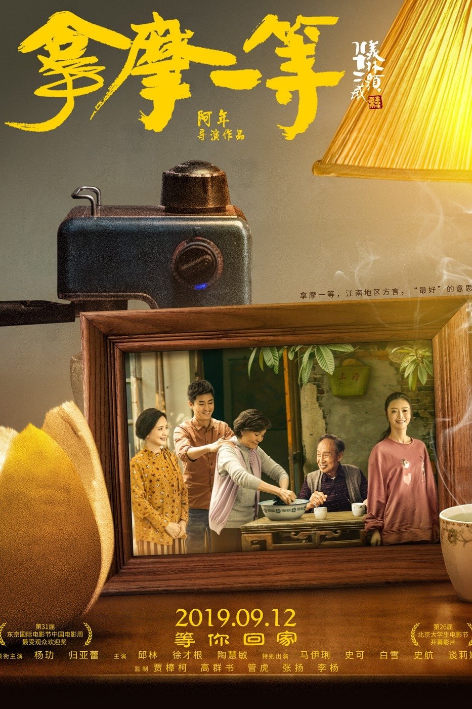 Number One poster