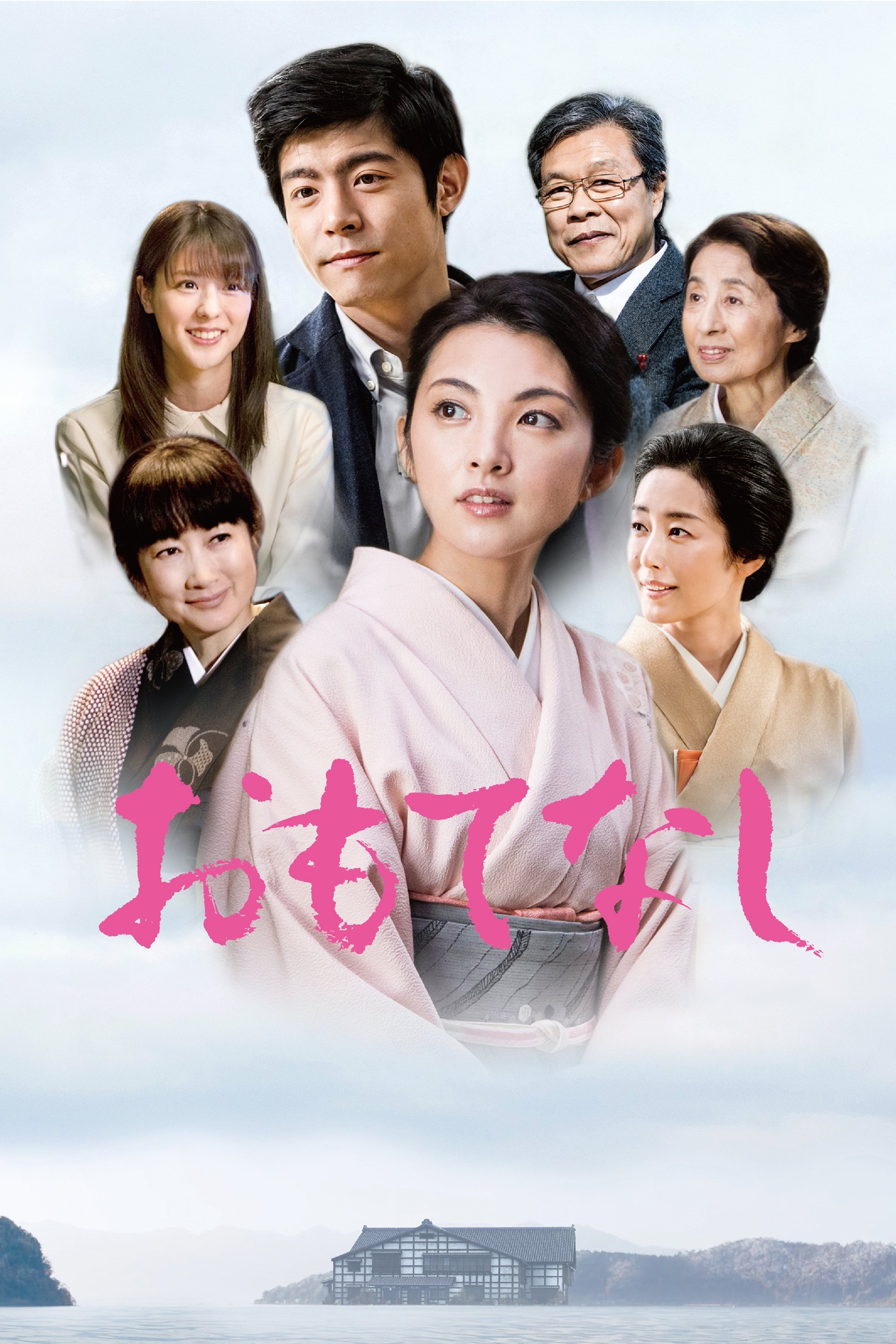 Omotenashi poster