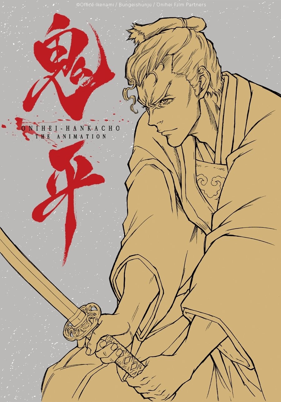 Onihei: That Man, Hasegawa Heizou poster