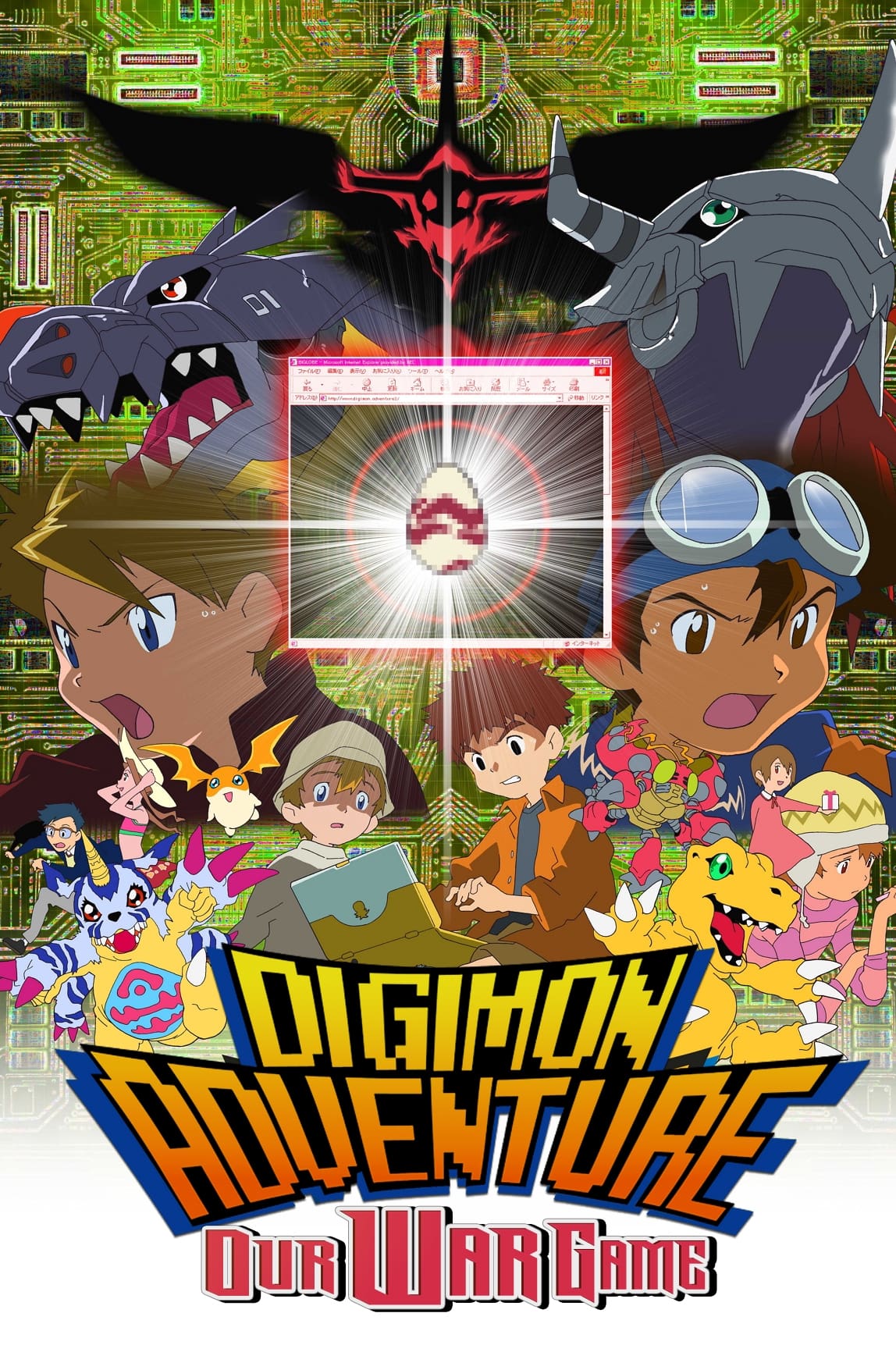 Our War Game poster