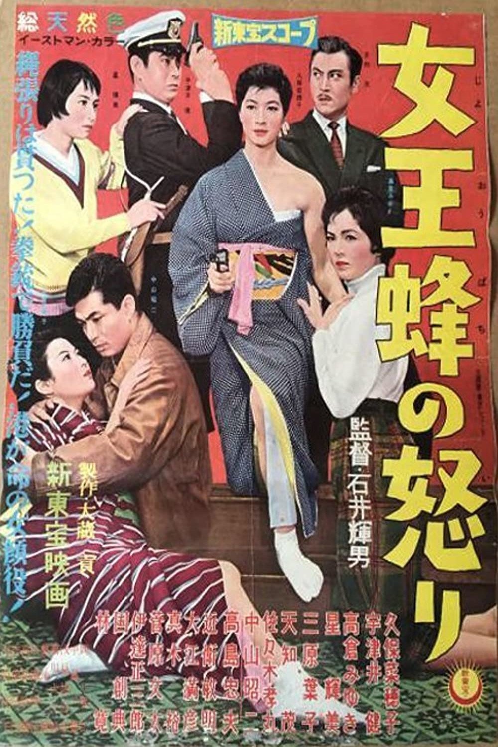 Queen Bee's Anger poster