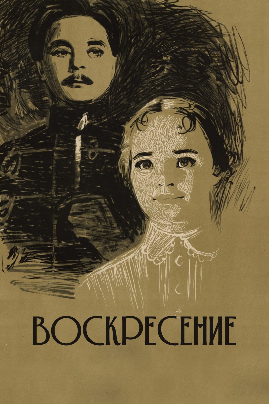 Resurrection poster