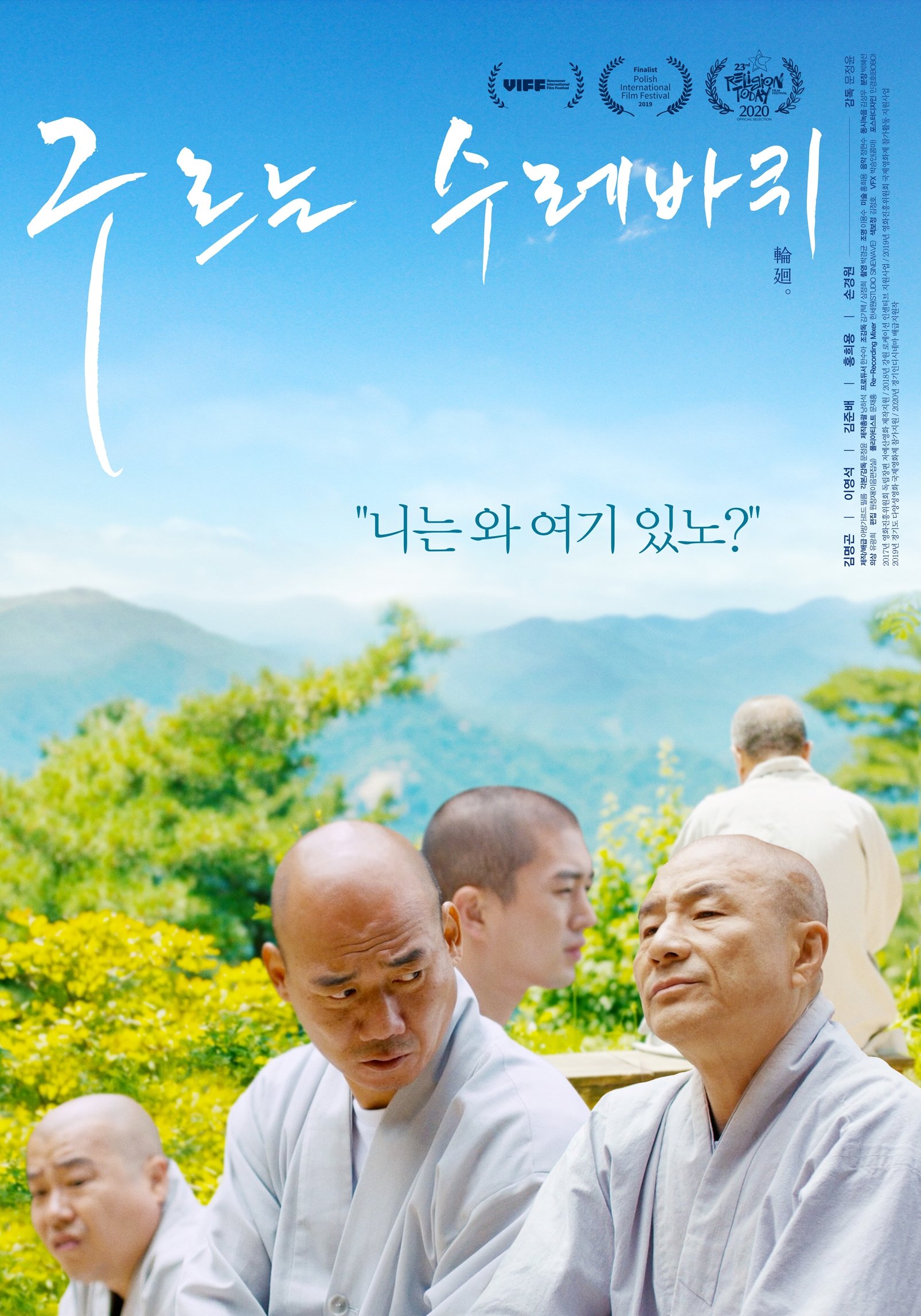 Samsara poster