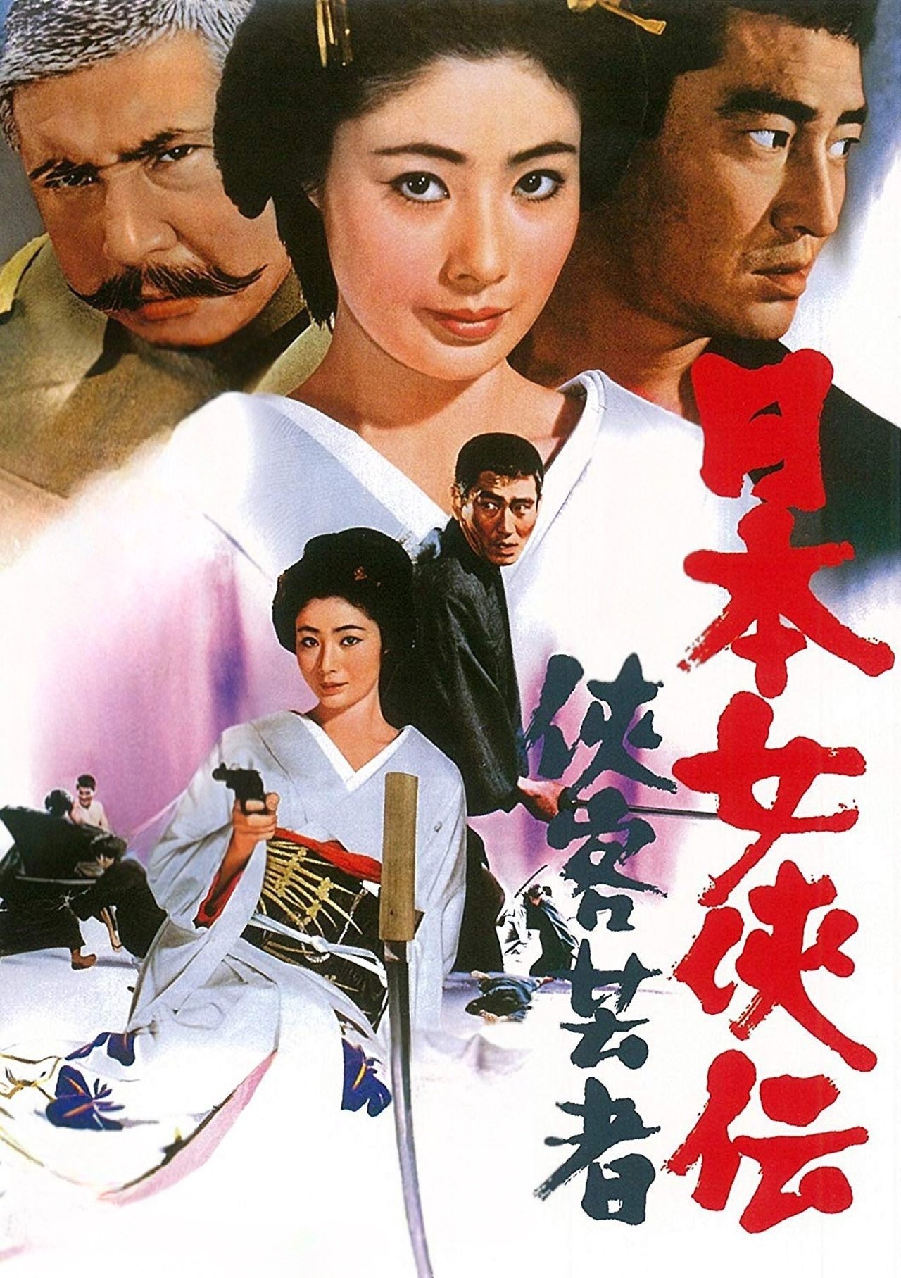 Samurai Geisha poster