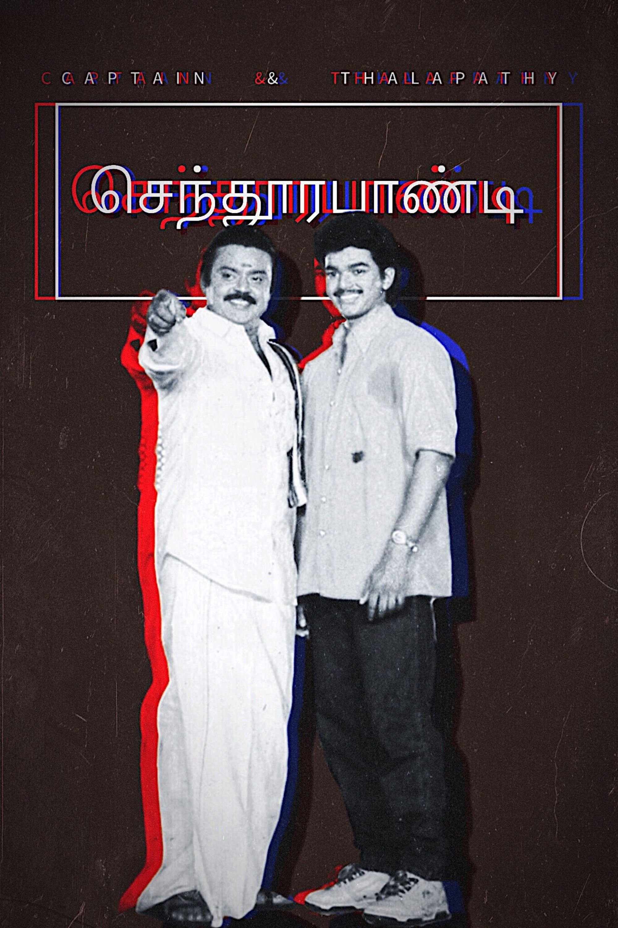 Sendhoorapandi poster