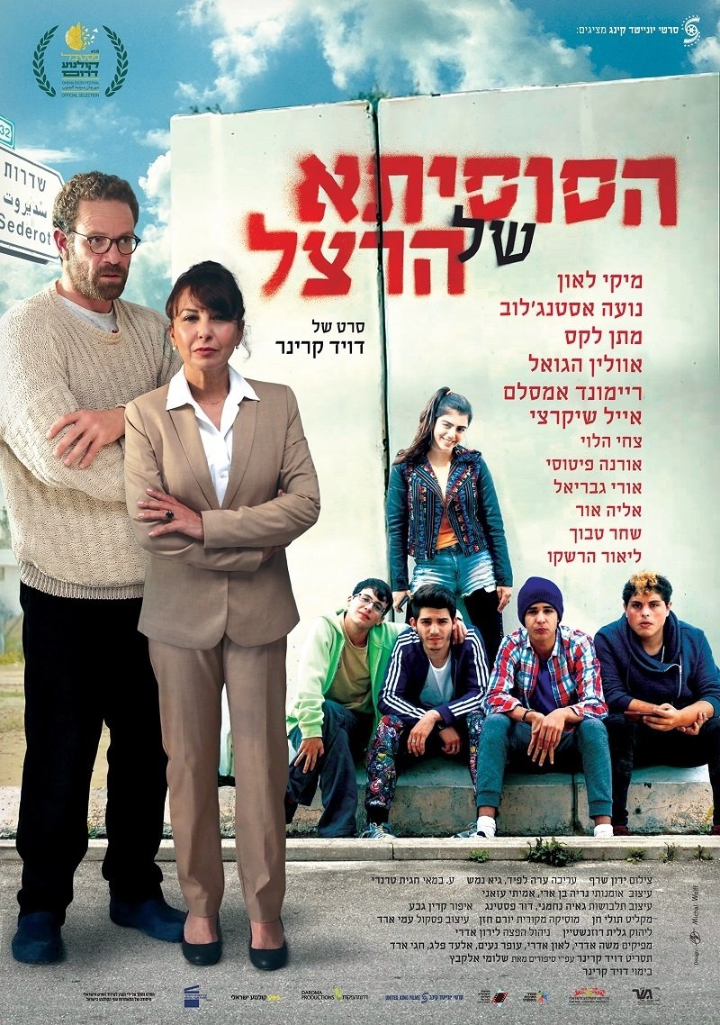 Shooting Life poster