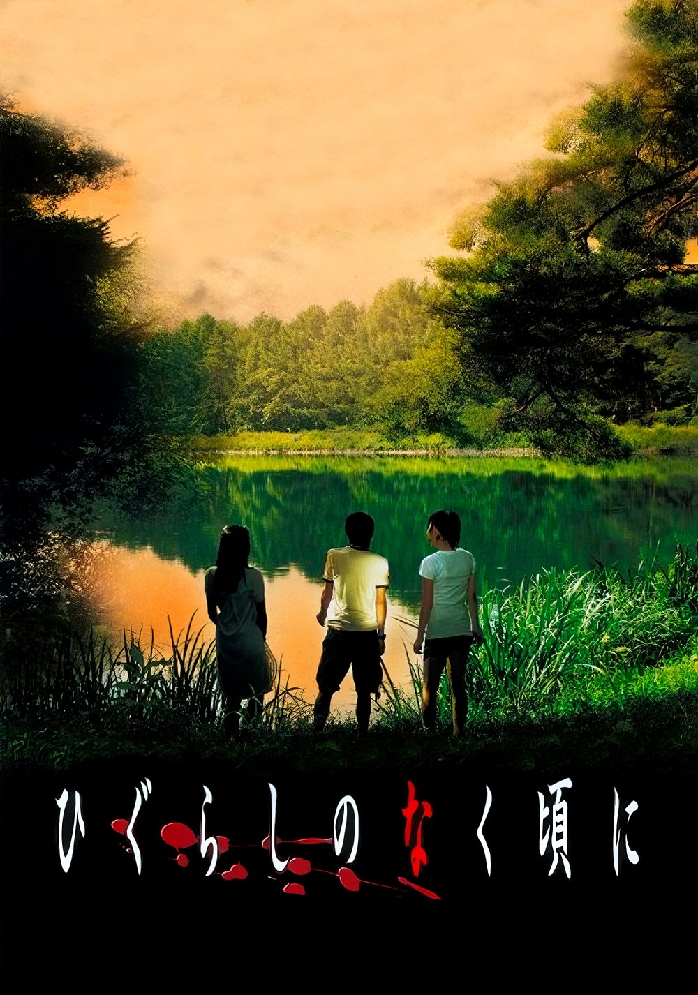 Shrill Cries of Summer poster