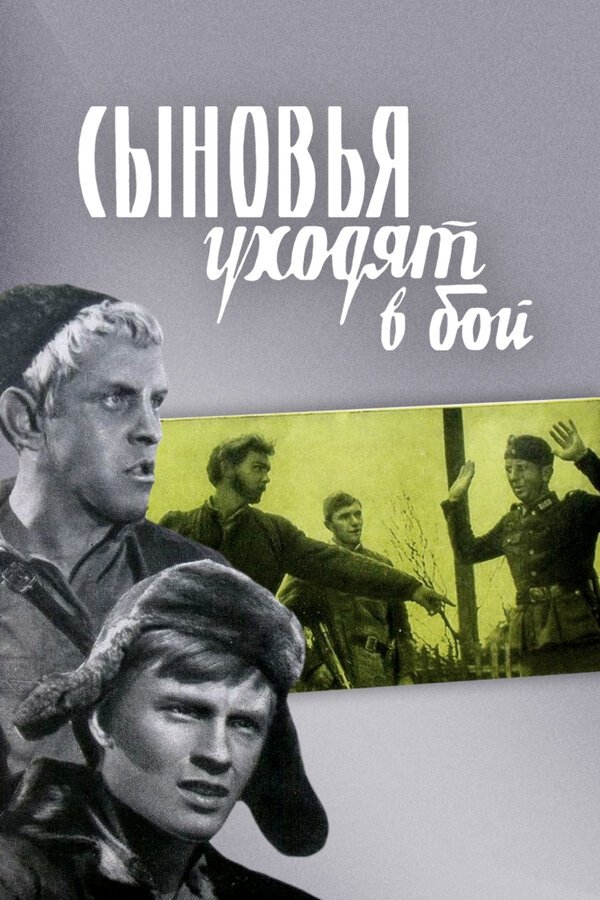 Sons Go Into Battle poster