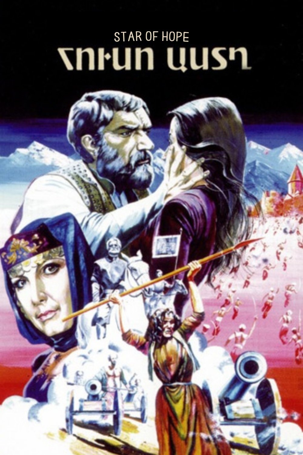 Star of Hope poster