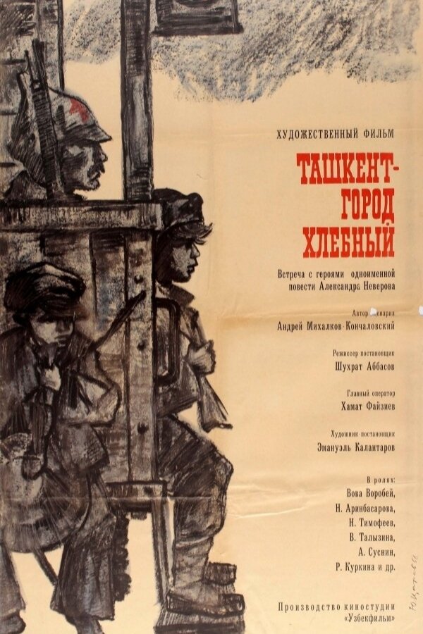 Tashkent, City of Bread poster