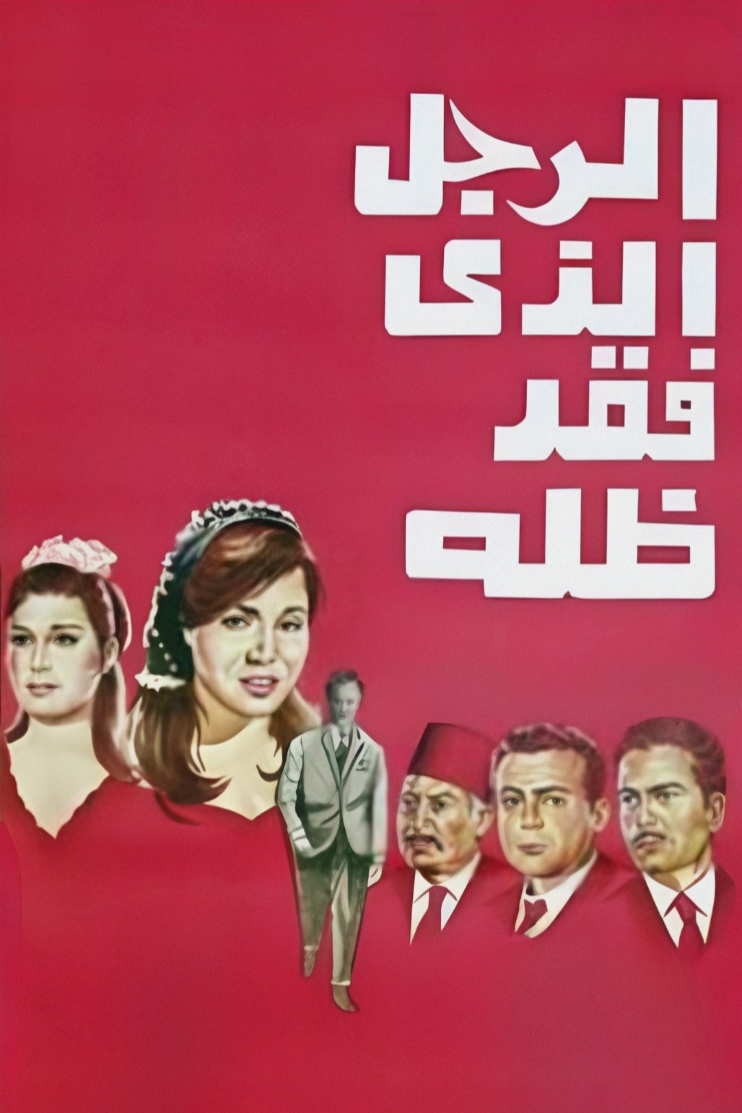 The Man Who Lost His Shadow poster
