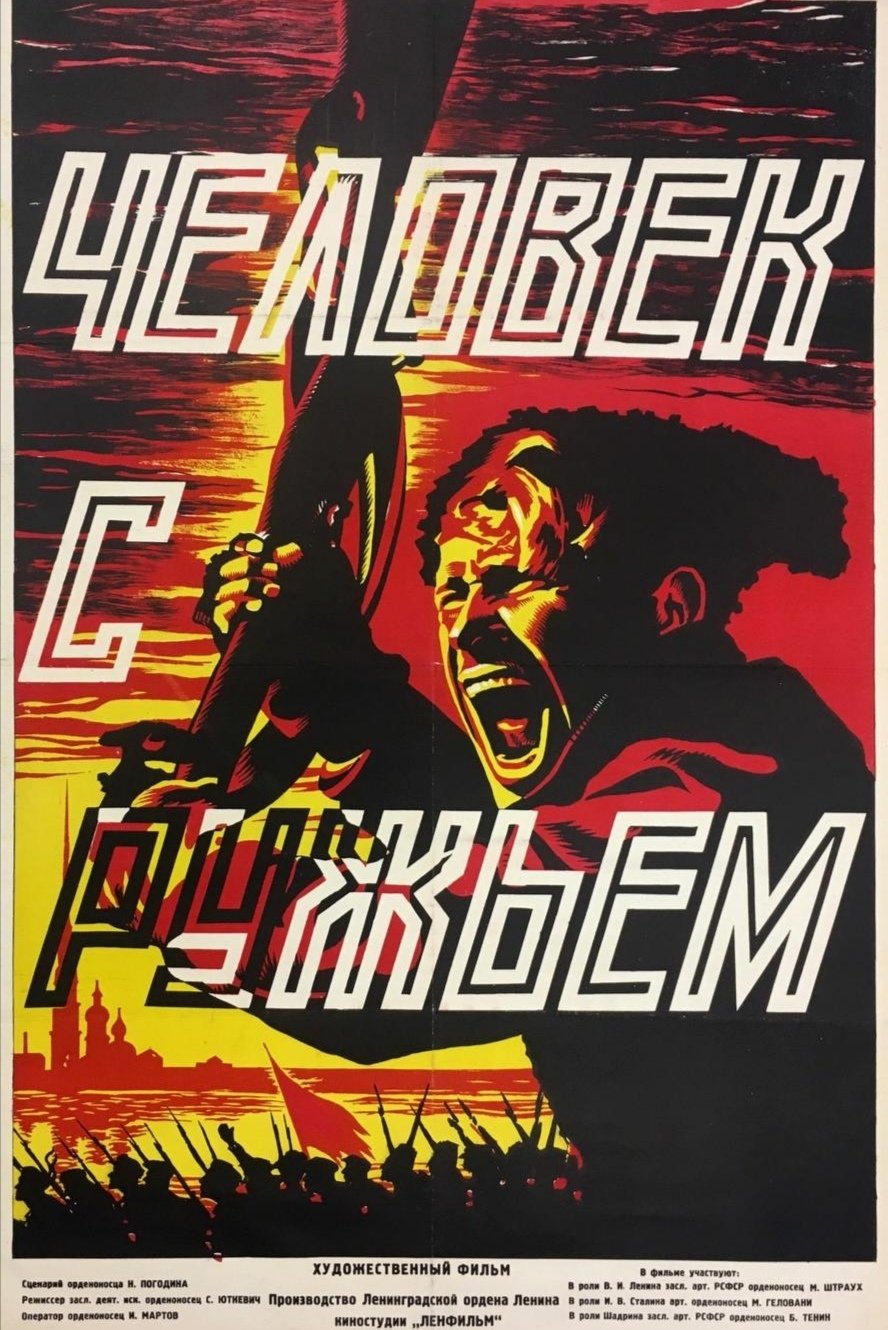 The Man with the Gun poster