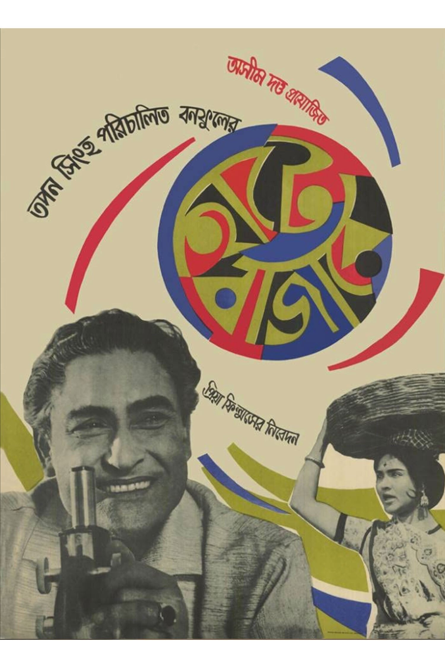 The Market Place poster