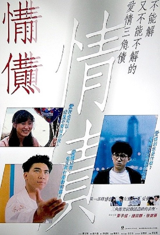 The Rapist Beckons poster