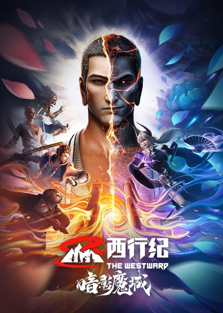 The Westward: The Kingdom of Shadow poster
