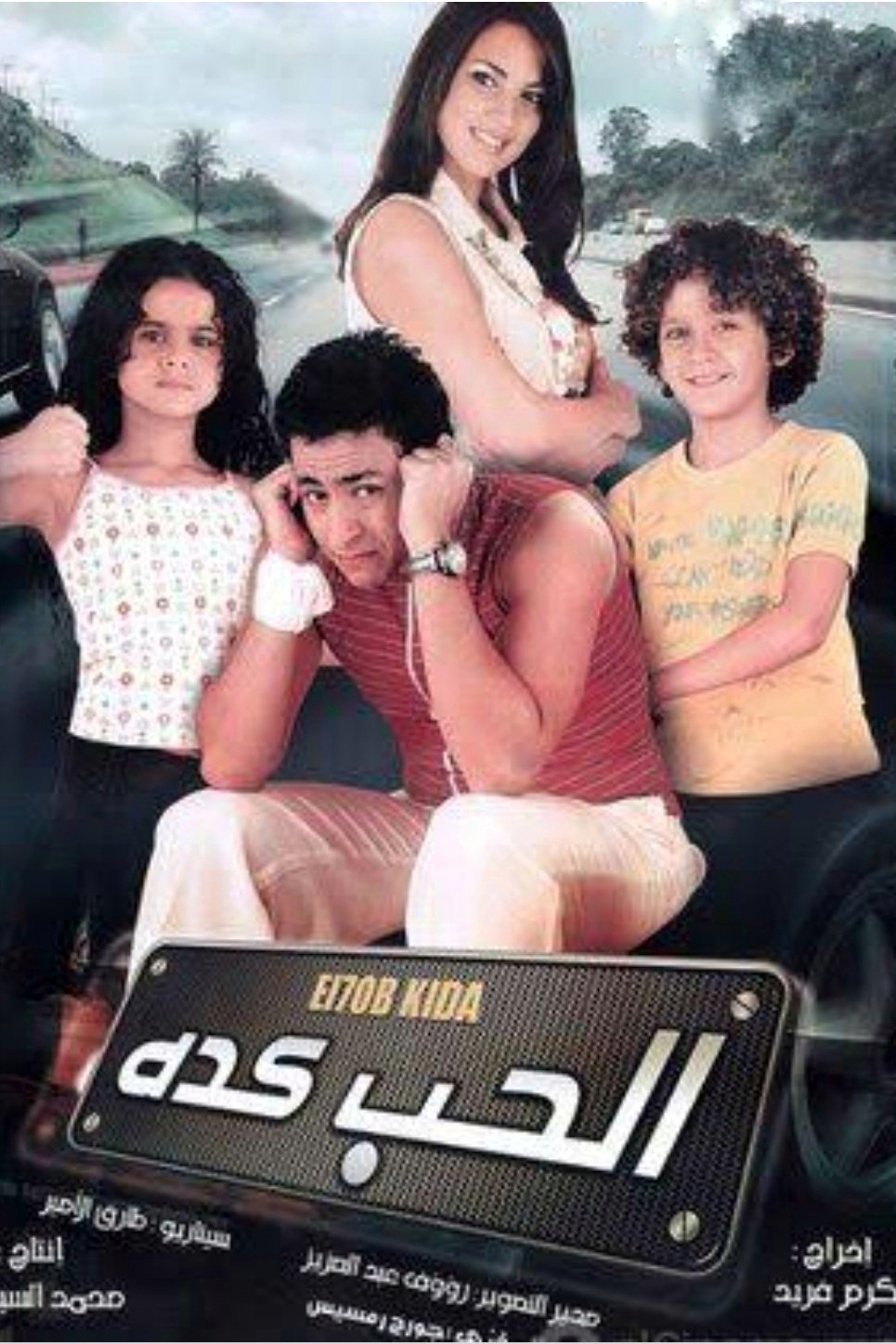 This Is Love poster