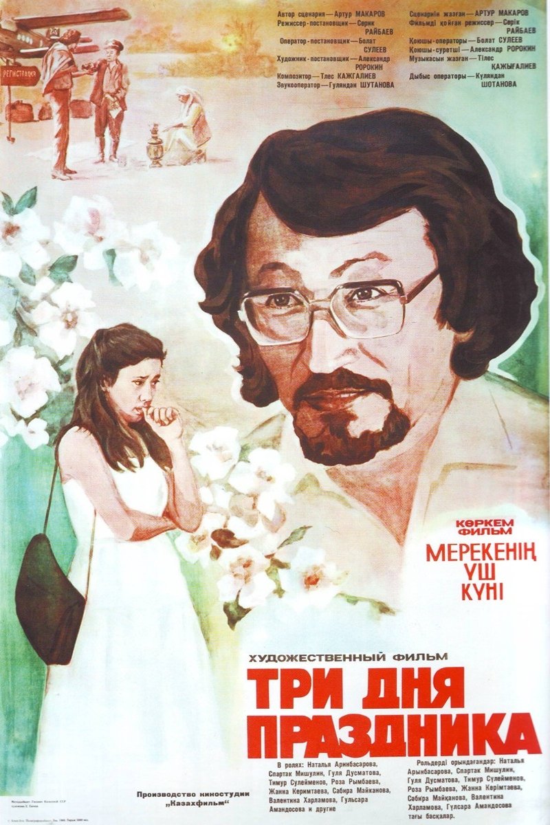 Three Days of a Holiday poster