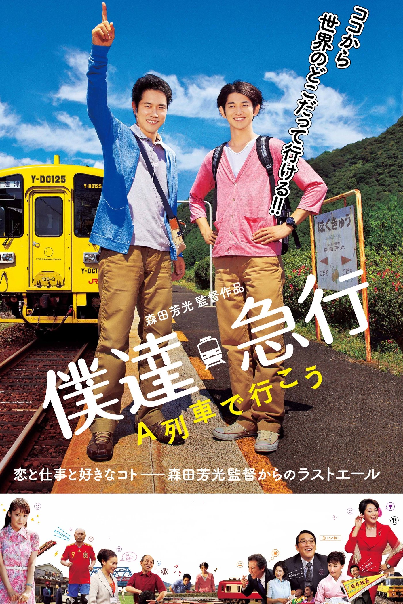 Train Brain Express poster