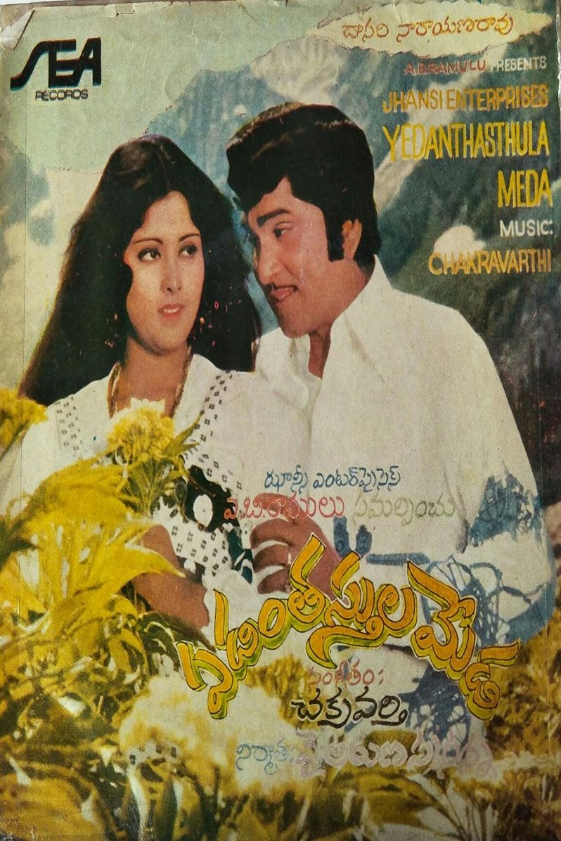 Yedanthasthula Meda poster